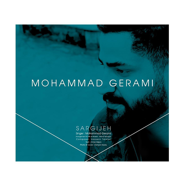 دانلود آهنگ سرگیجه دانلود آهنگ سرگیجه